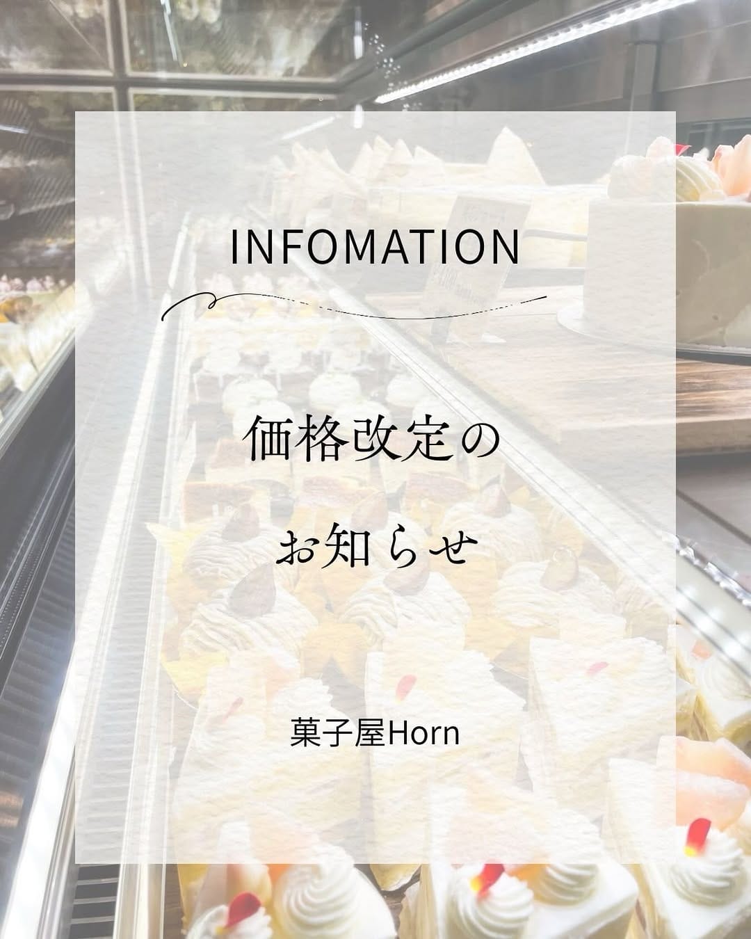 Post 9 by 菓子屋Horn on Instagram (image)