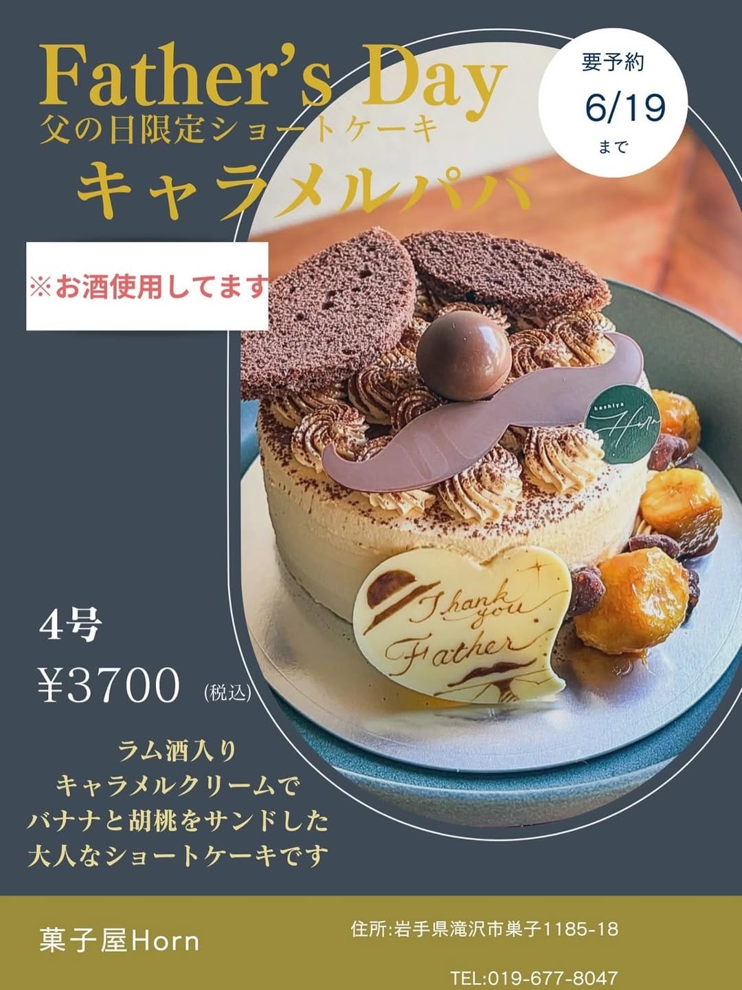 Post 8 by 菓子屋Horn on Instagram (image)