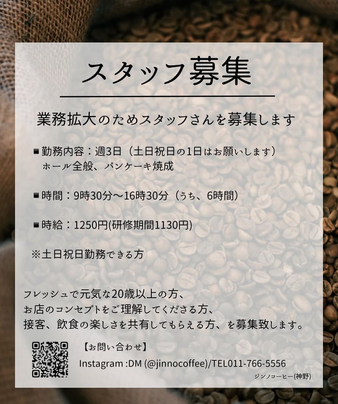Post 2 by Jinno coffee 札幌カフェ|パンケーキ｜珈琲 on Instagram (image)
