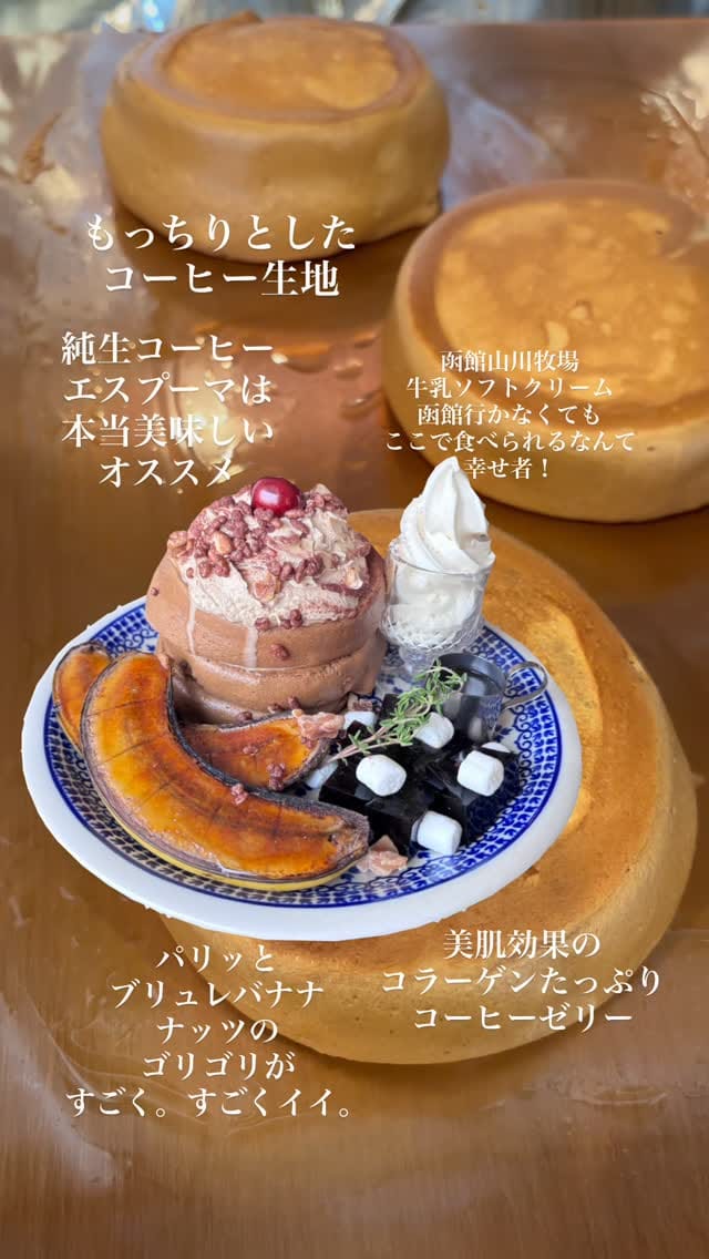Post 7 by Jinno coffee 札幌カフェ|パンケーキ｜珈琲 on Instagram (video)