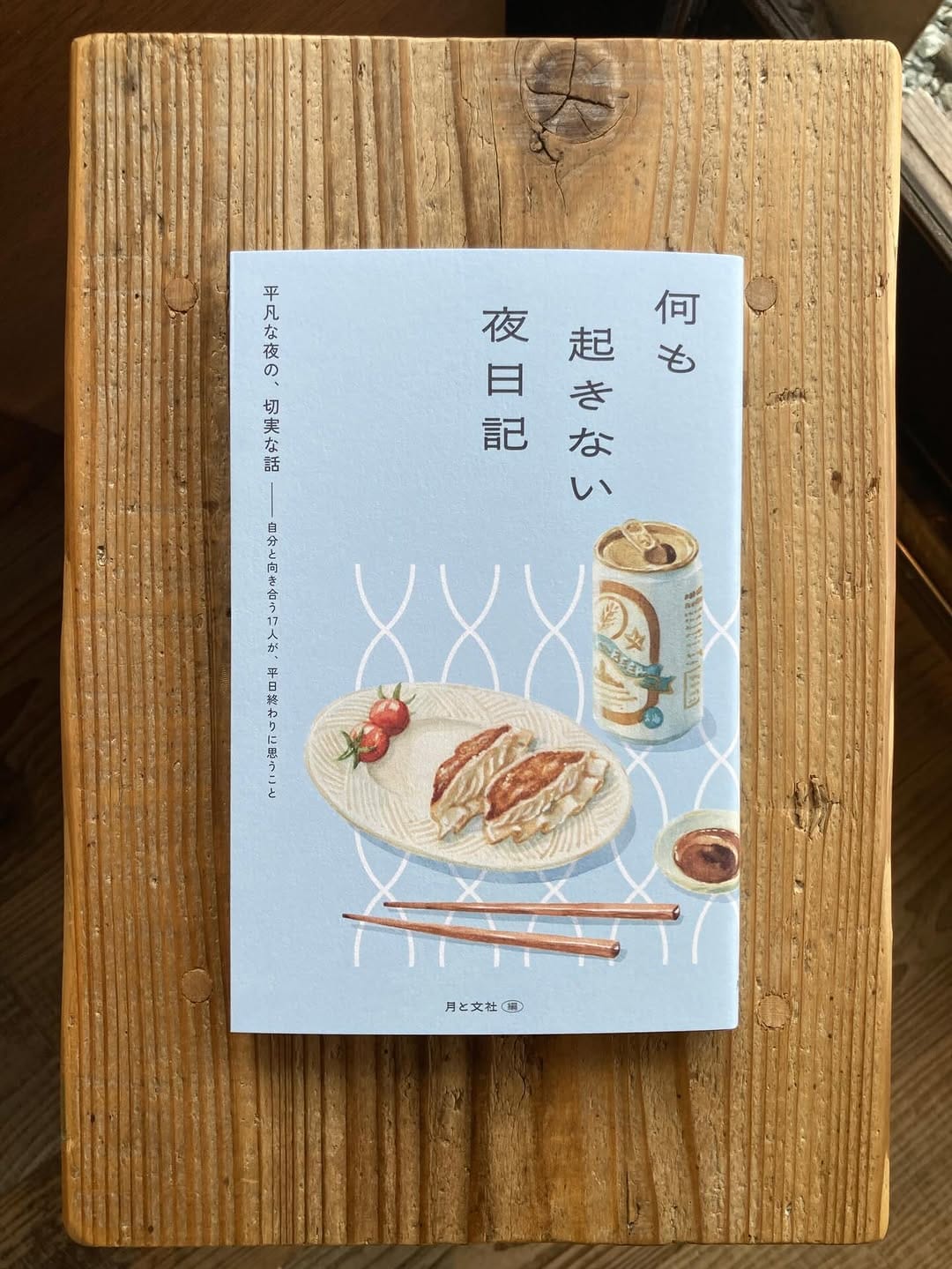 Post 10 by 道草書店 |真鶴町 on Instagram (image)