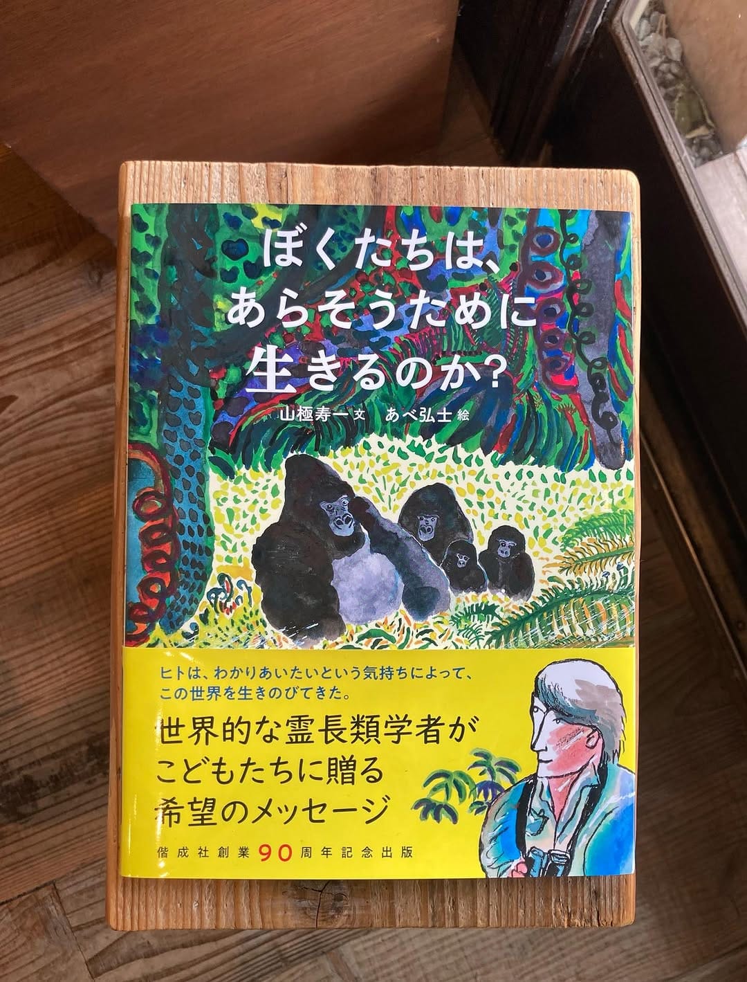 Post 8 by 道草書店 |真鶴町 on Instagram (image)