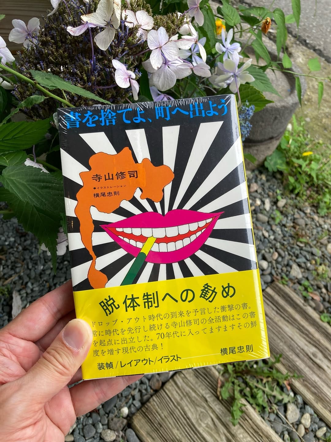 Post 2 by 道草書店 |真鶴町 on Instagram (image)