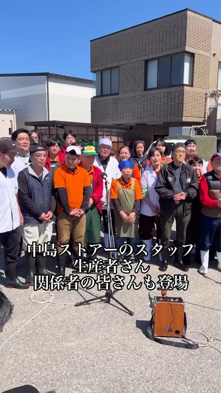 Post 8 by 中島ストアー OnlyONEのスーパーに 創業1937年 /石川県 能登 七尾市 on Instagram (video)