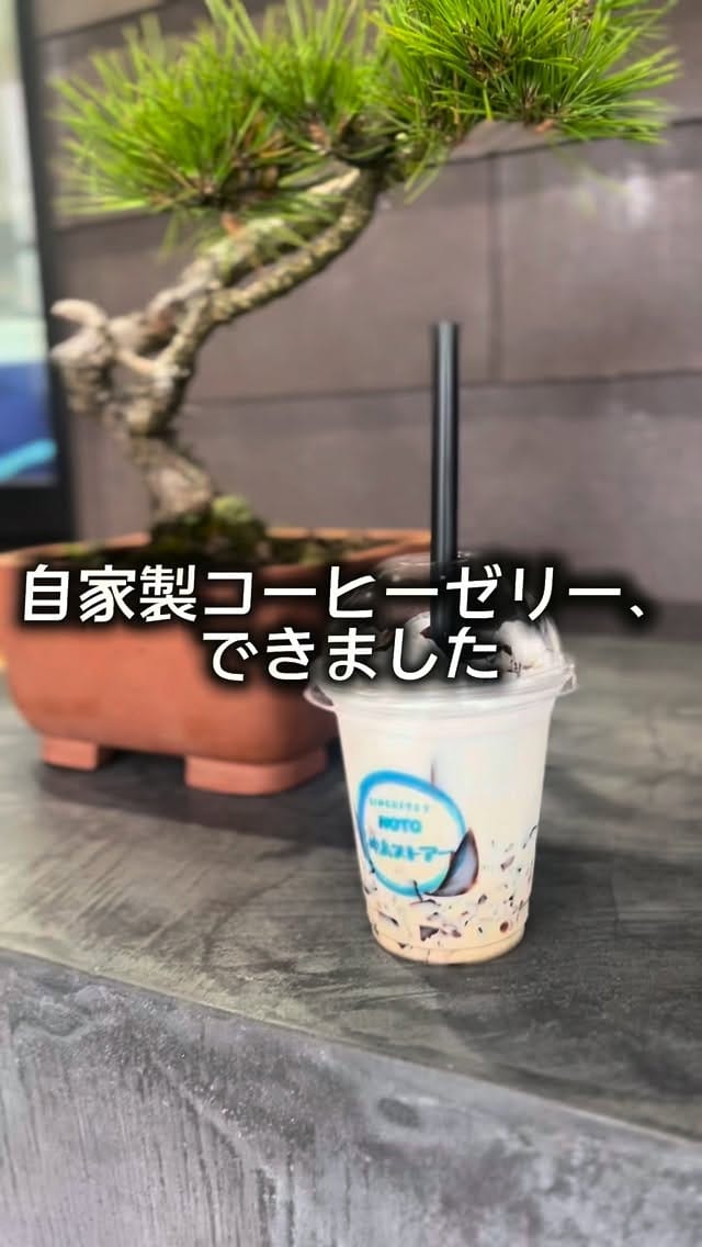 Post 1 by 中島ストアー OnlyONEのスーパーに 創業1937年 /石川県 能登 七尾市 on Instagram (video)