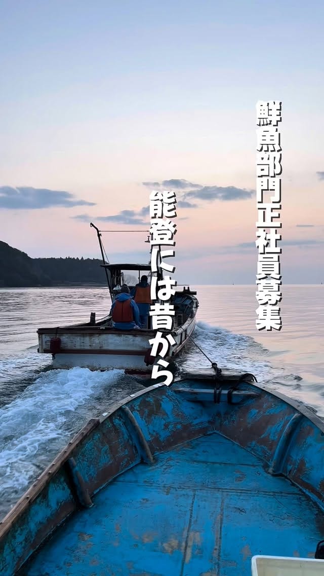 Post 3 by 中島ストアー OnlyONEのスーパーに 創業1937年 /石川県 能登 七尾市 on Instagram (video)