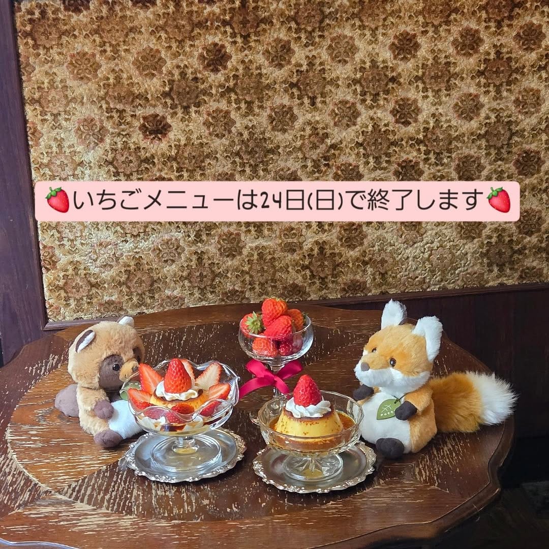 Post 4 by 喫茶キツネ雨@広島県尾道 on Instagram (carousel)