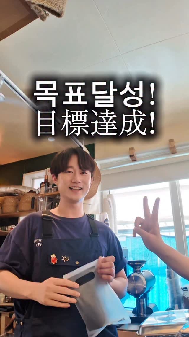 Post 7 by パウハナコーヒー • 中崎町 • 自家焙煎コーヒーショップ on Instagram (video)