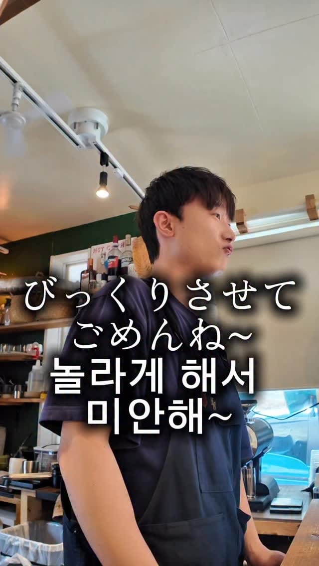 Post 3 by パウハナコーヒー • 中崎町 • 自家焙煎コーヒーショップ on Instagram (video)