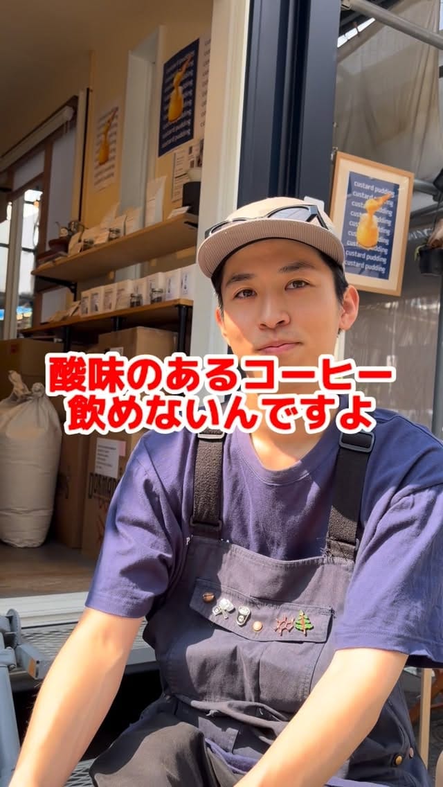 Post 8 by パウハナコーヒー • 中崎町 • 自家焙煎コーヒーショップ on Instagram (video)