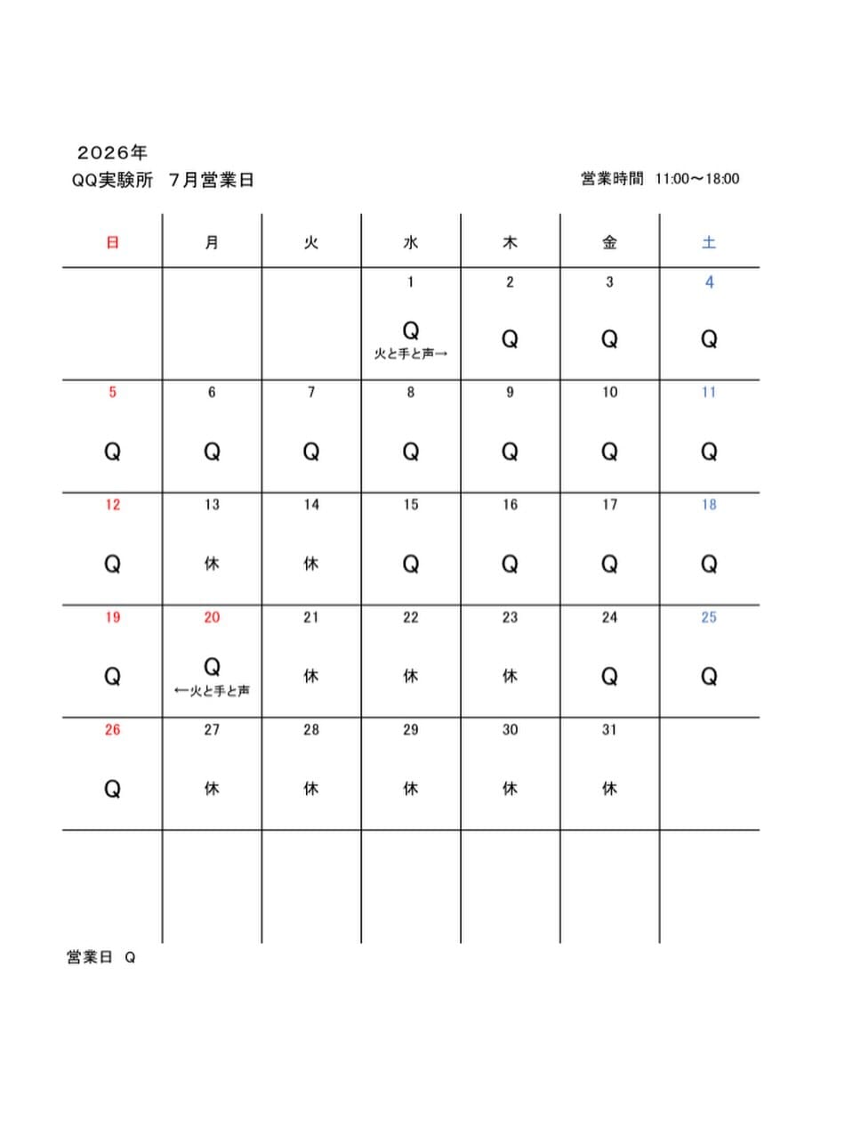 Post 7 by QQ 実験所 on Instagram (image)