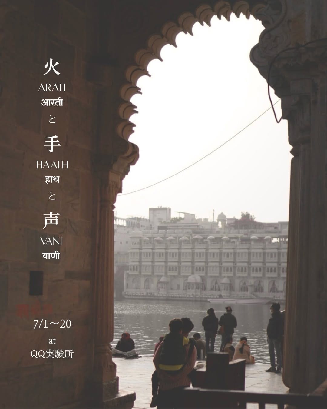 Post 10 by QQ 実験所 on Instagram (image)