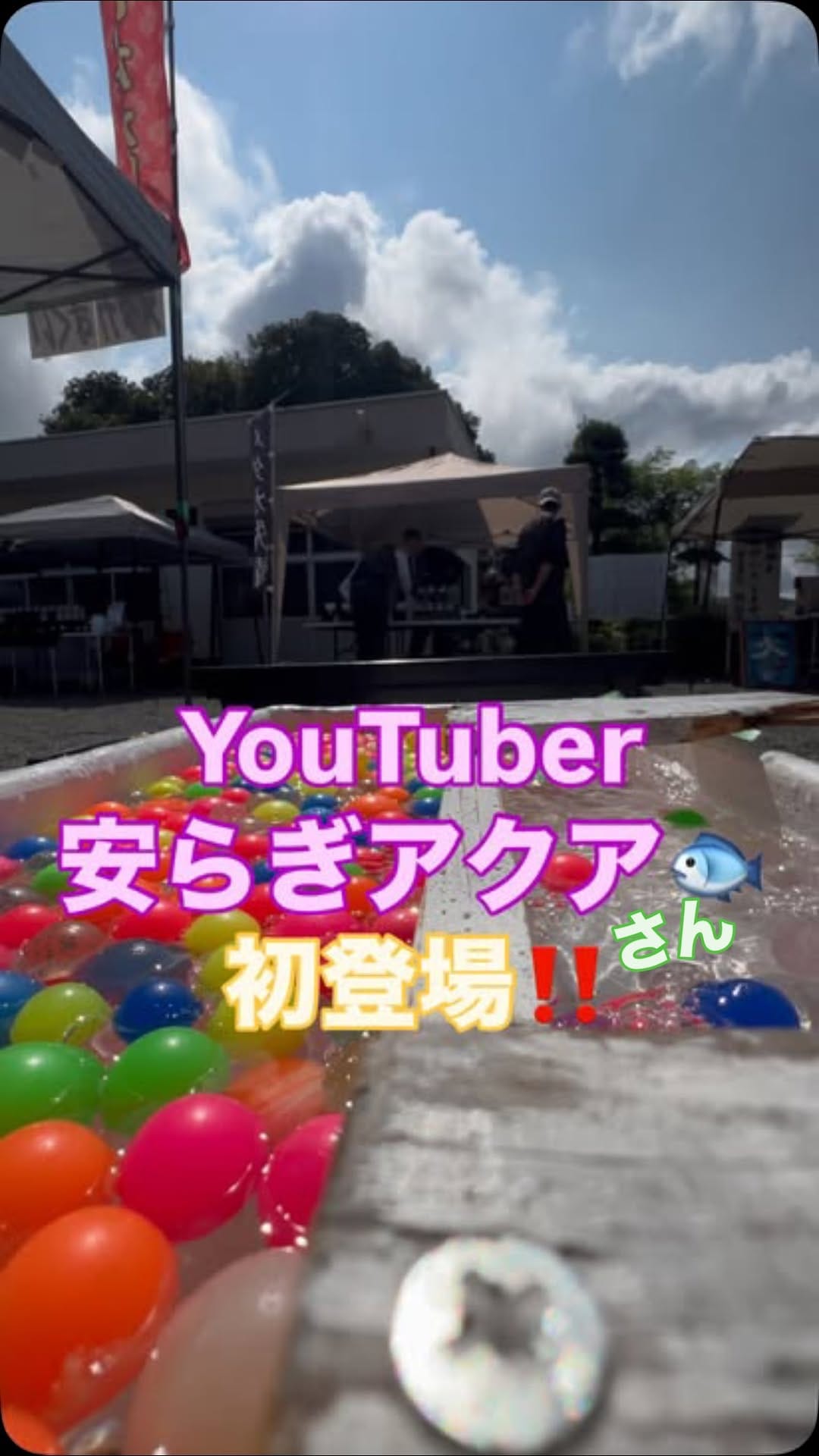Post 7 by 富士宮めだか on Instagram (video)