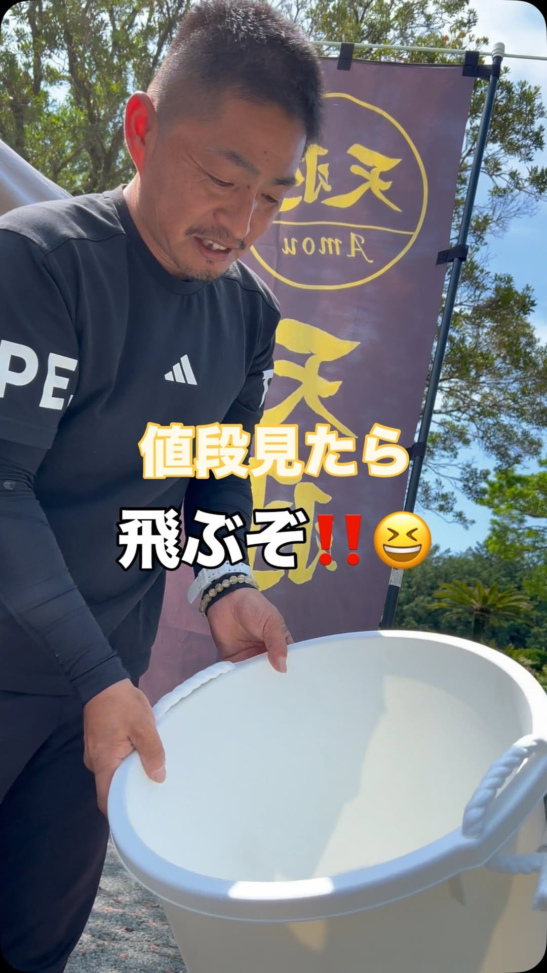 Post 6 by 富士宮めだか on Instagram (video)