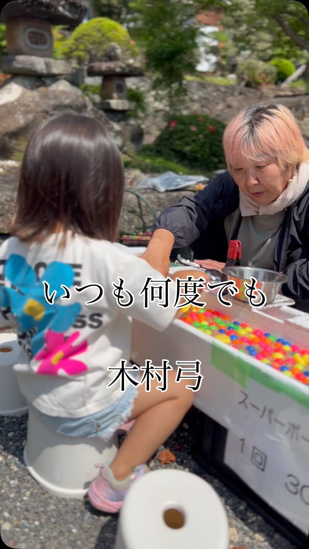 Post 3 by 富士宮めだか on Instagram (video)