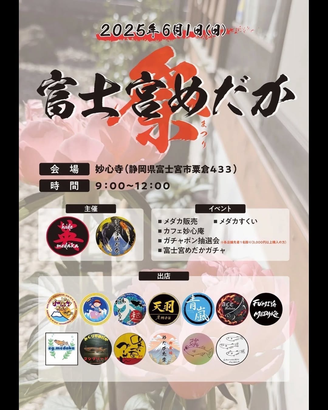 Post 9 by 富士宮めだか on Instagram (image)