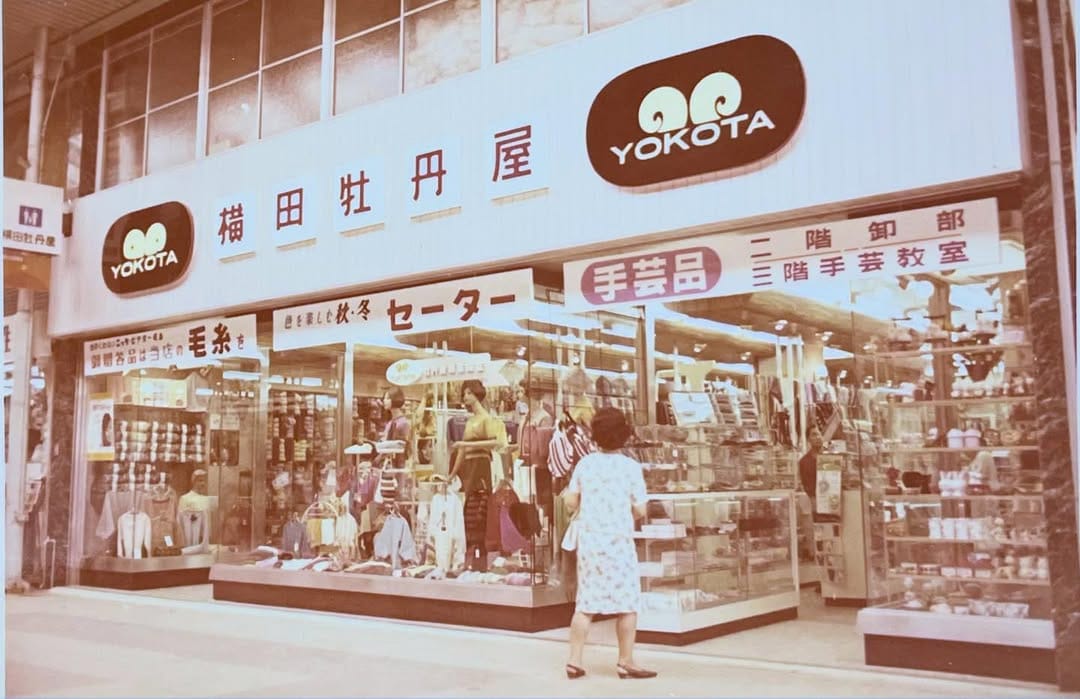 Post 7 by 横田ボタン店   横田商事 on Instagram (image)