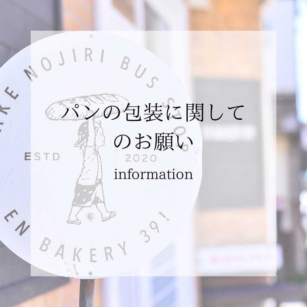 Post 4 by EN BAKERY 39！(ｴﾝﾍﾞｰｶﾘｰｻﾝｷｭｰ!) on Instagram (image)