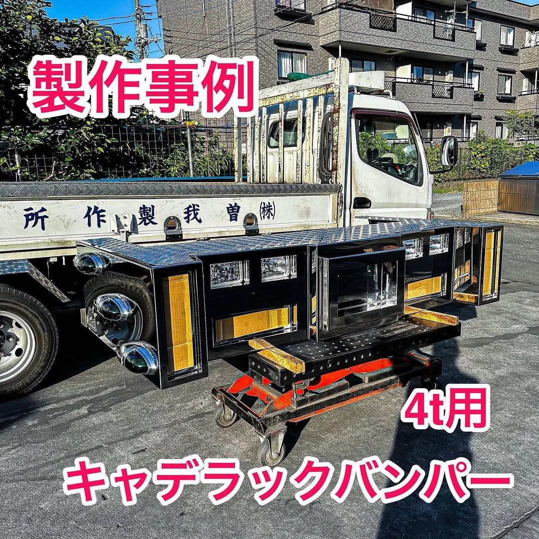 Post 9 by |株式会社曽我製作所|トラック架装部品製作|ワンオフ部品製作|神奈川県I厚木市| on Instagram (carousel)