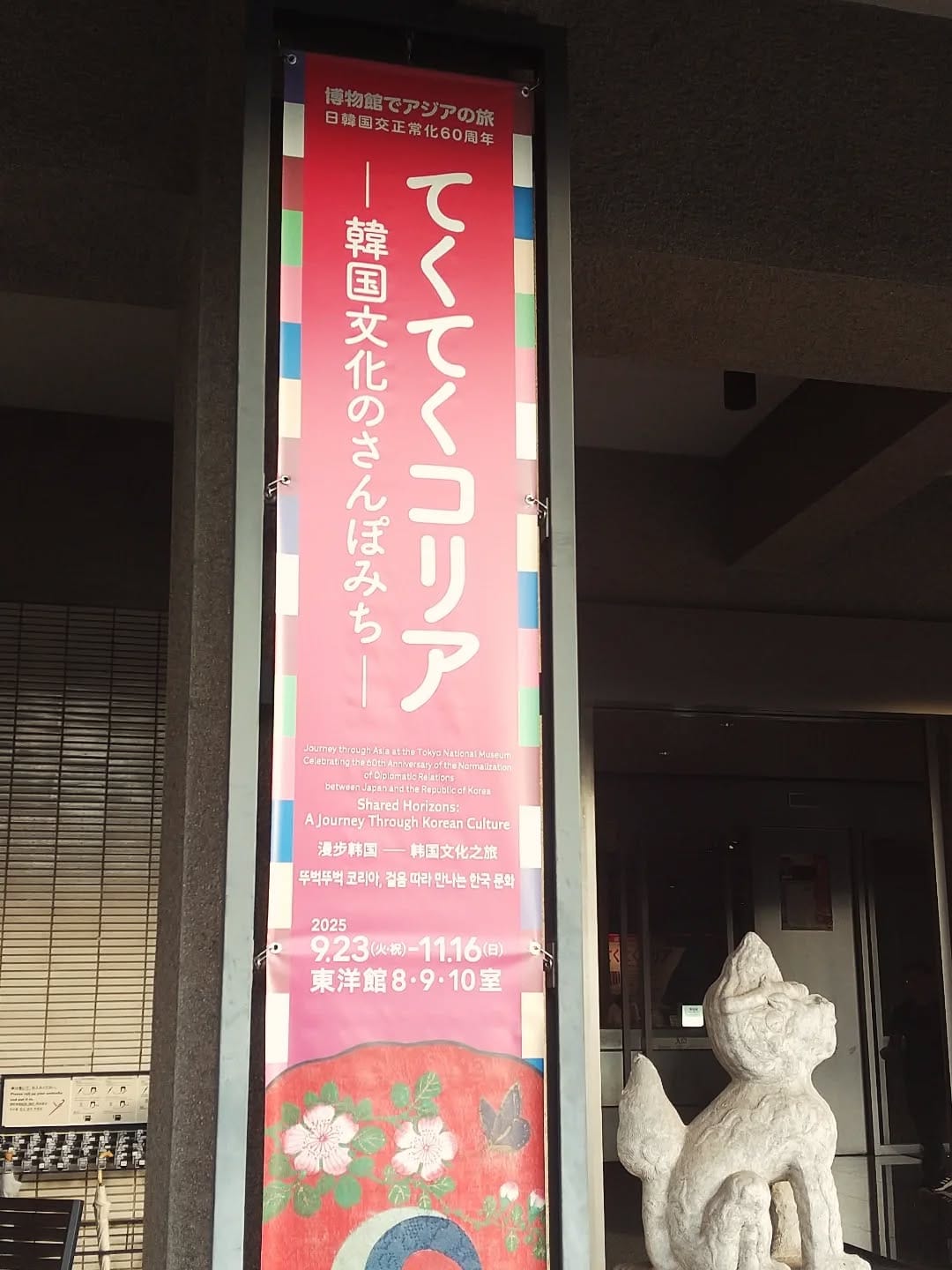 Post 10 by 【公式】東京国立博物館ミュージアムショップ on Instagram (carousel)