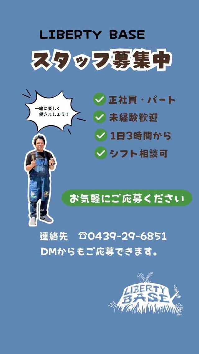 Post 2 by LIBERTY-BASE-PRODUCTS【公式】 on Instagram (video)