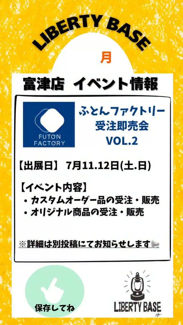 Post 3 by LIBERTY-BASE-PRODUCTS【公式】 on Instagram (video)