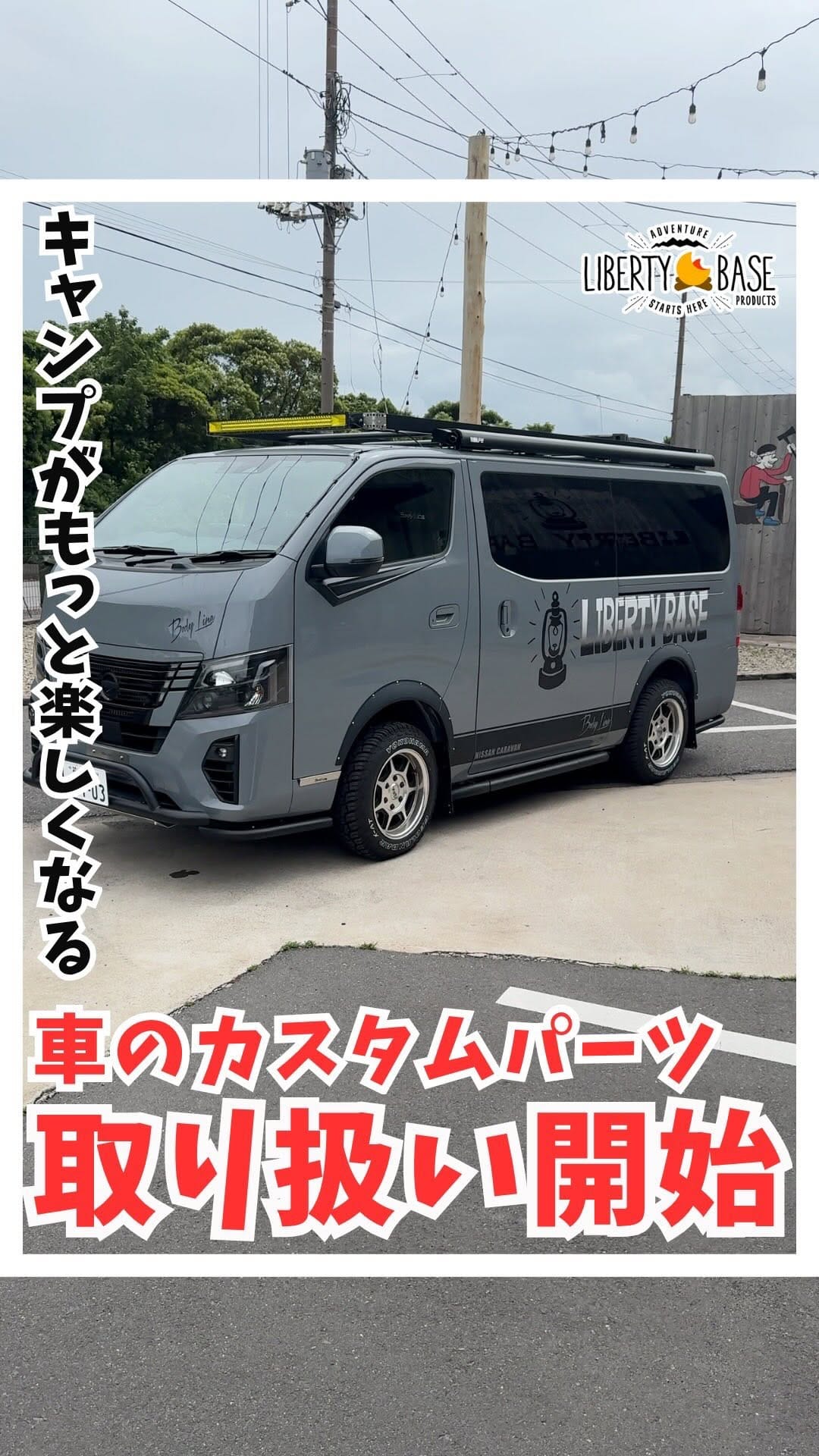 Post 1 by LIBERTY-BASE-PRODUCTS【公式】 on Instagram (video)