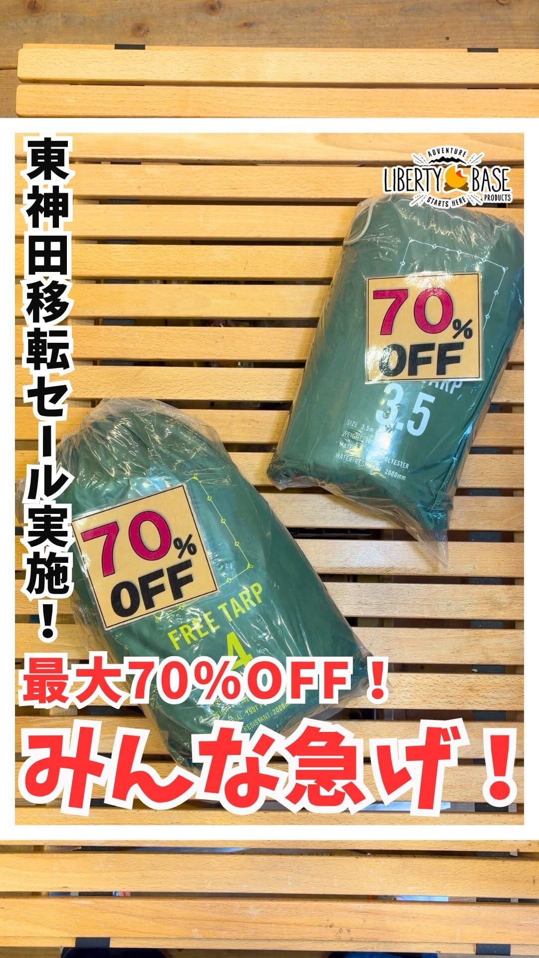 Post 6 by LIBERTY-BASE-PRODUCTS【公式】 on Instagram (video)