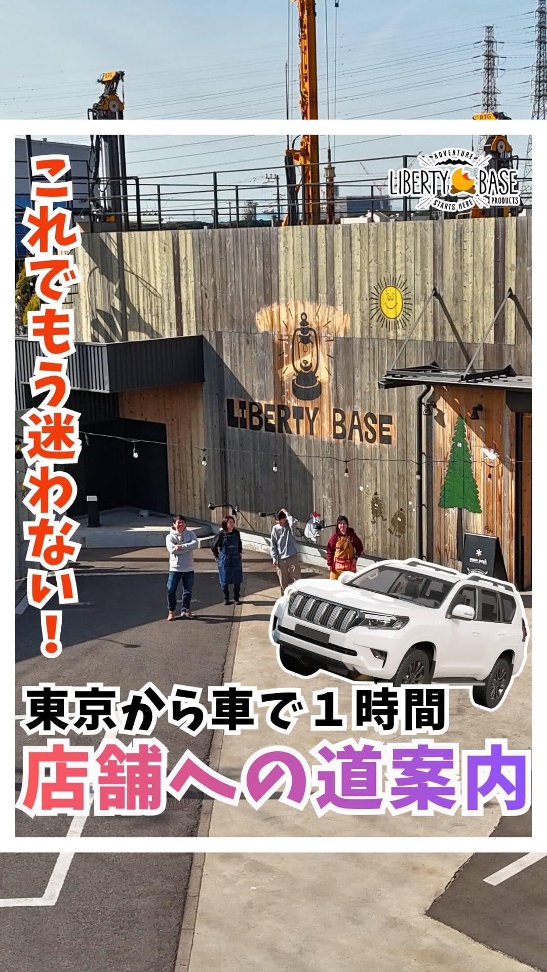 Post 9 by LIBERTY-BASE-PRODUCTS【公式】 on Instagram (video)