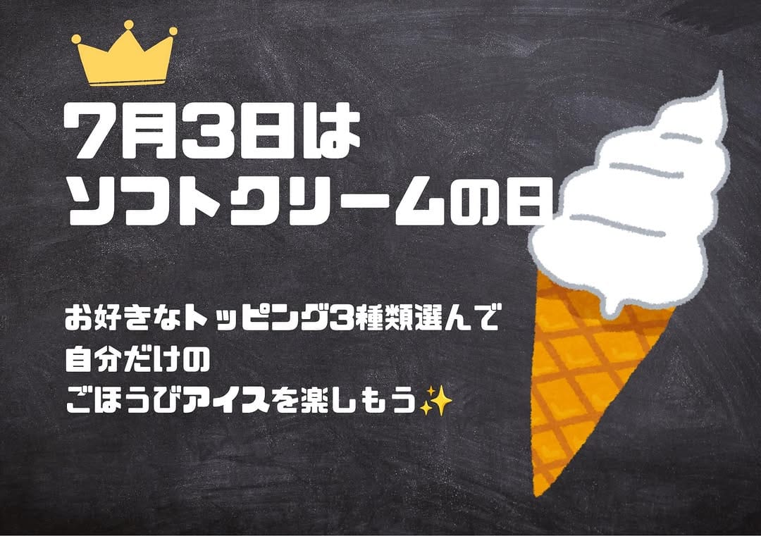 Post 1 by ごほうびアイス🍨 on Instagram (image)
