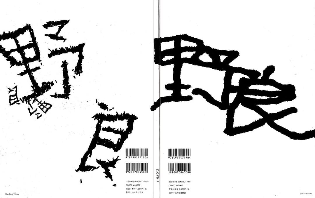 Post 7 by ホホホ座浄土寺店 on Instagram (image)