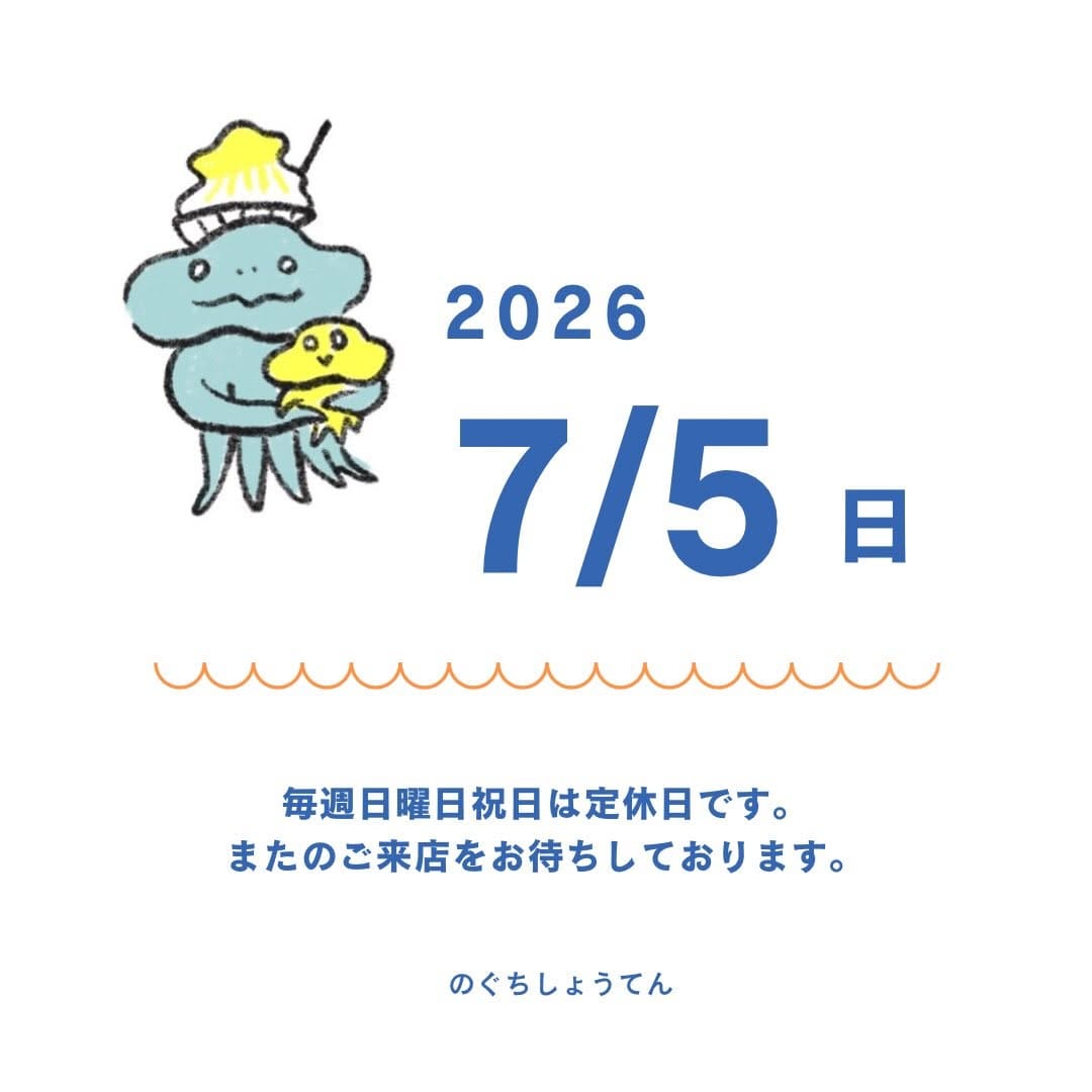 Post 1 by のぐちしょうてん on Instagram (image)