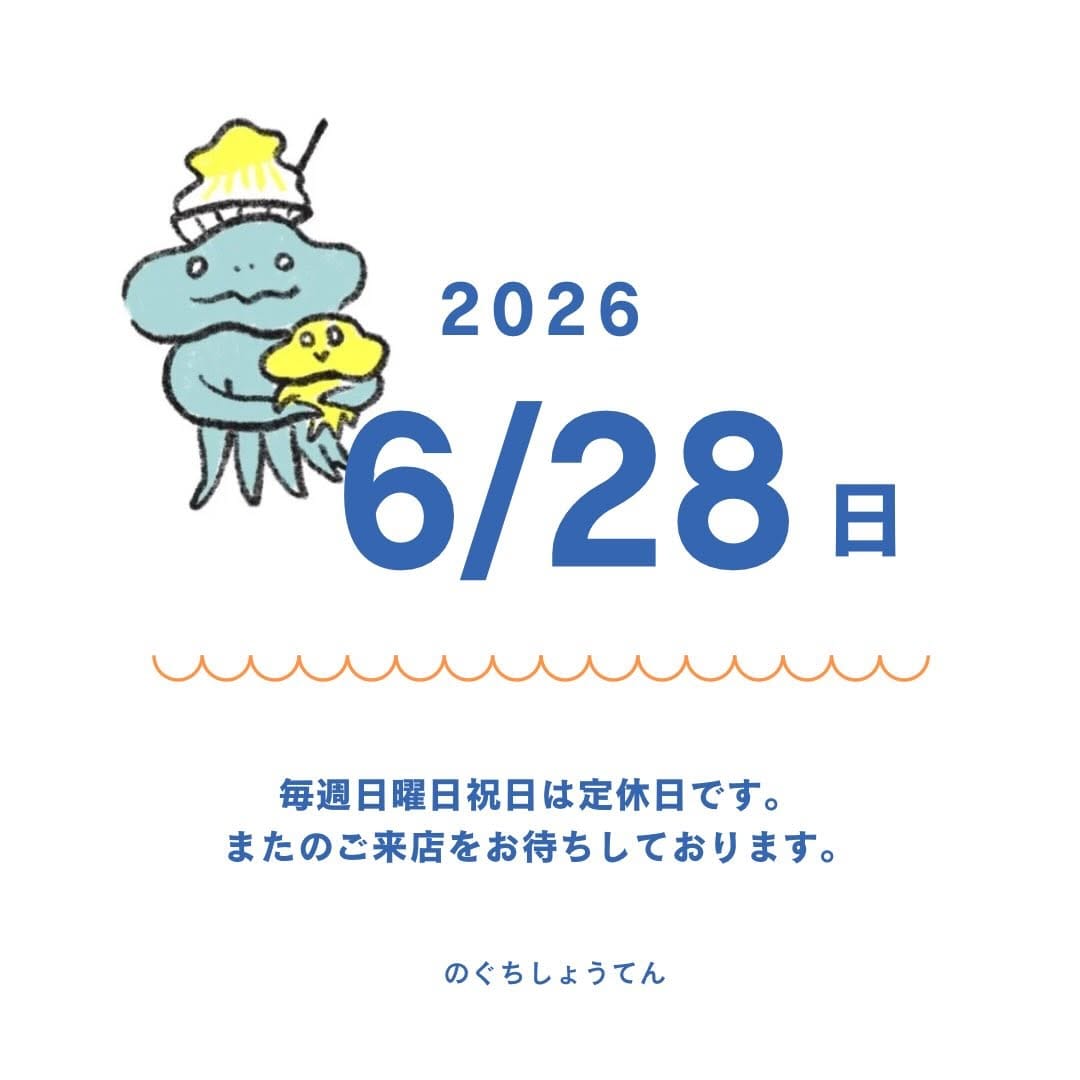 Post 6 by のぐちしょうてん on Instagram (image)