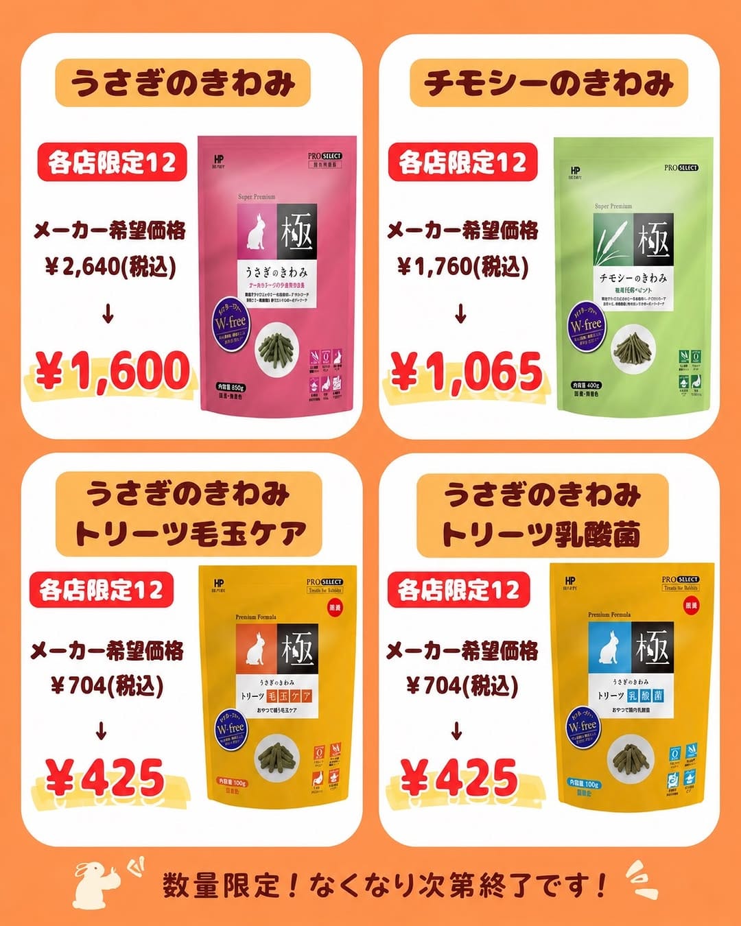 Post 8 by うさうさラビトリー本店・MD（うさぎ専門店） on Instagram (carousel)