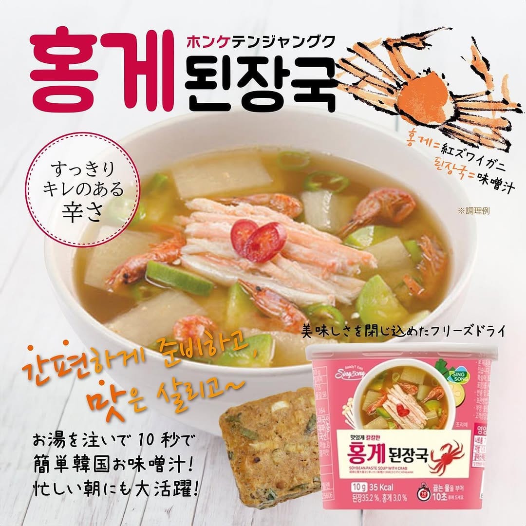 Post 4 by イエスマート札幌店　韓国マート on Instagram (image)