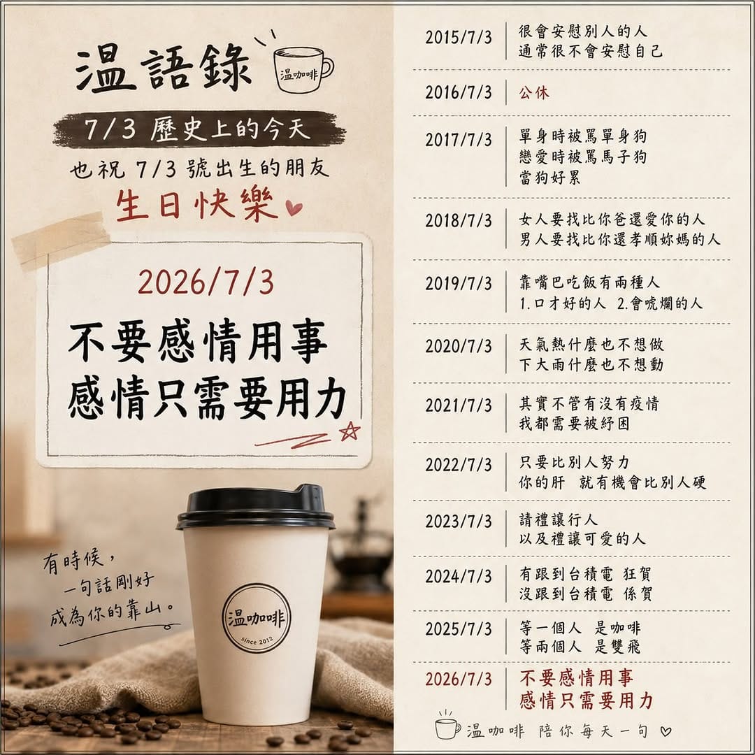 Post 3 by 温阿秉 on Instagram (image)