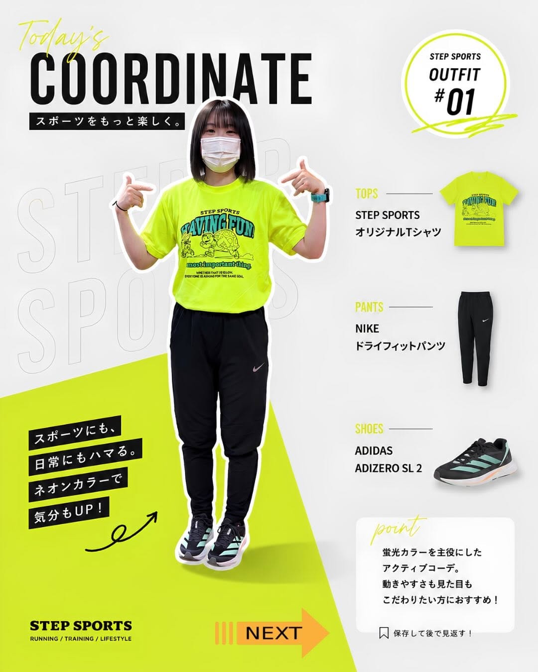 Post 2 by ステップスポーツ札幌店 on Instagram (carousel)