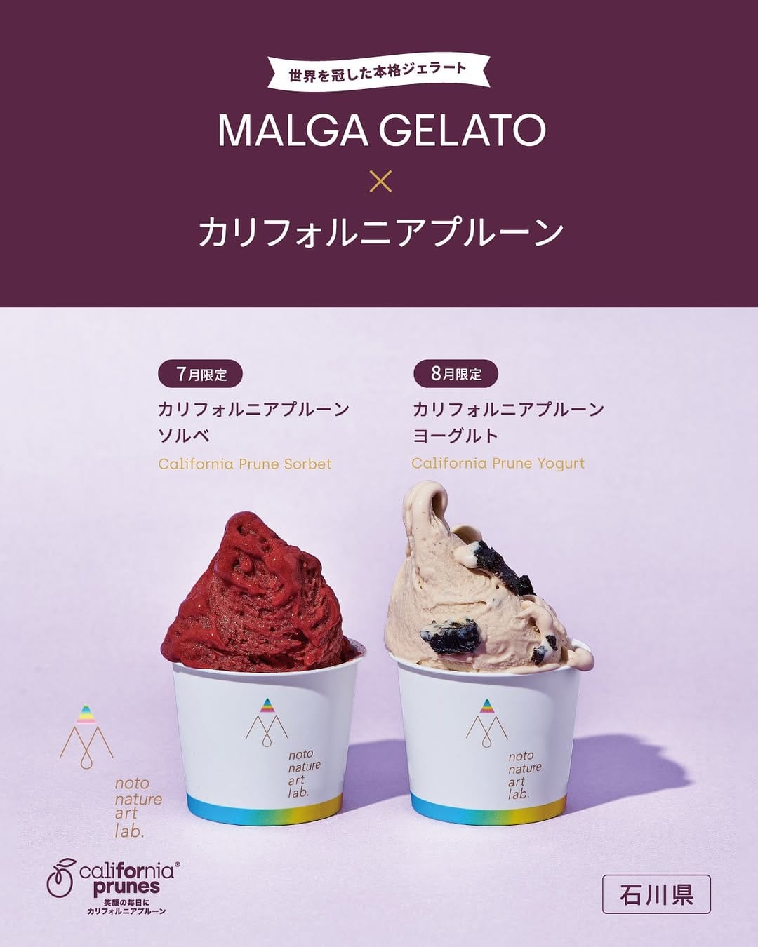 Post 1 by MALGA GELATO/マルガージェラート能登本店 on Instagram (carousel)