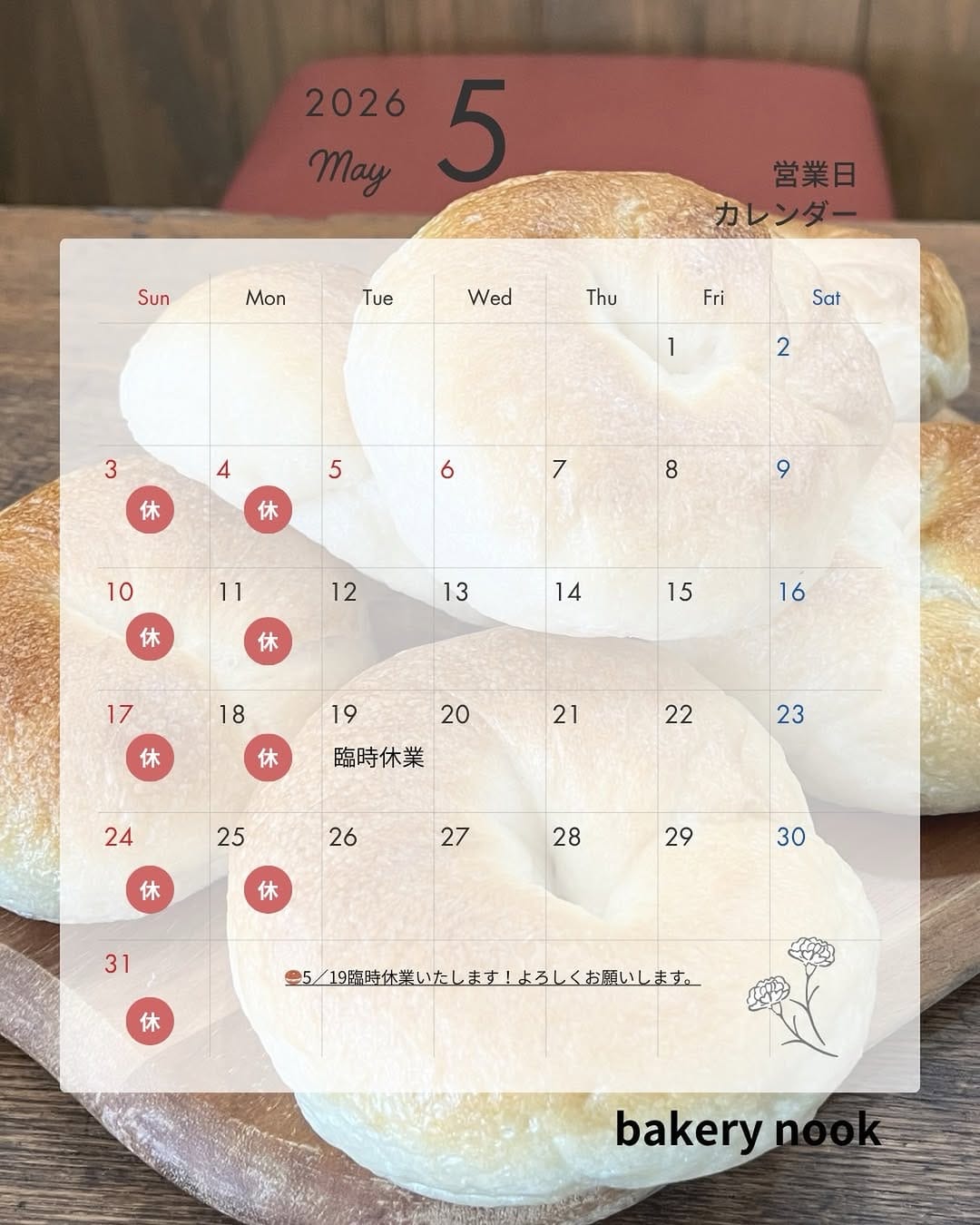 Post 9 by bakery nook on Instagram (image)