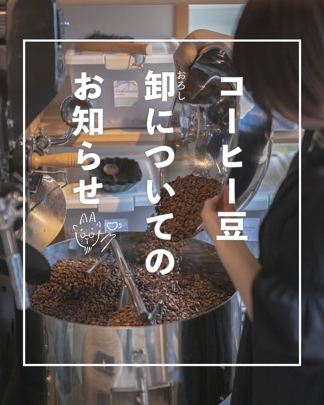 Post 10 by 山羊コーヒー on Instagram (image)