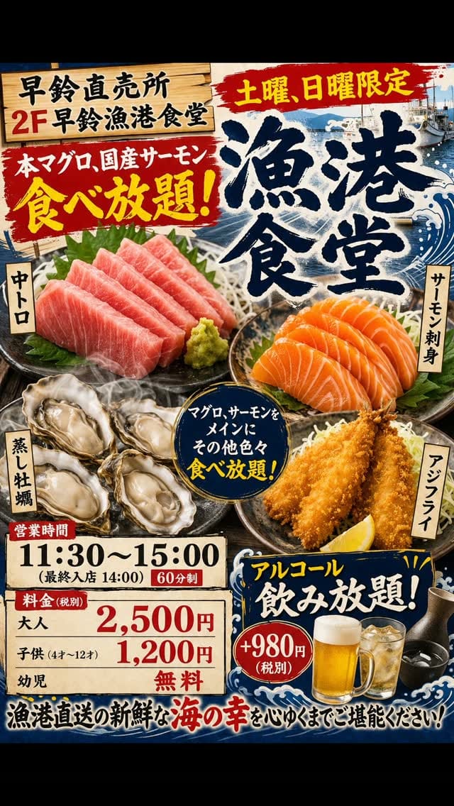 Post 2 by 今朝どれ鮮魚問屋　早鈴 on Instagram (video)