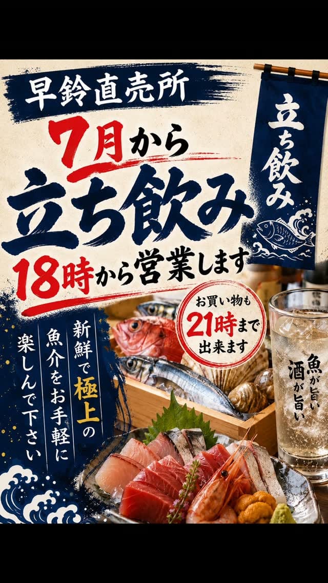 Post 6 by 今朝どれ鮮魚問屋　早鈴 on Instagram (video)