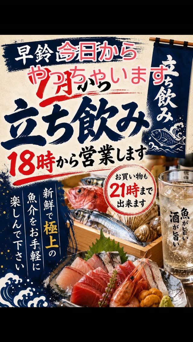 Post 8 by 今朝どれ鮮魚問屋　早鈴 on Instagram (video)
