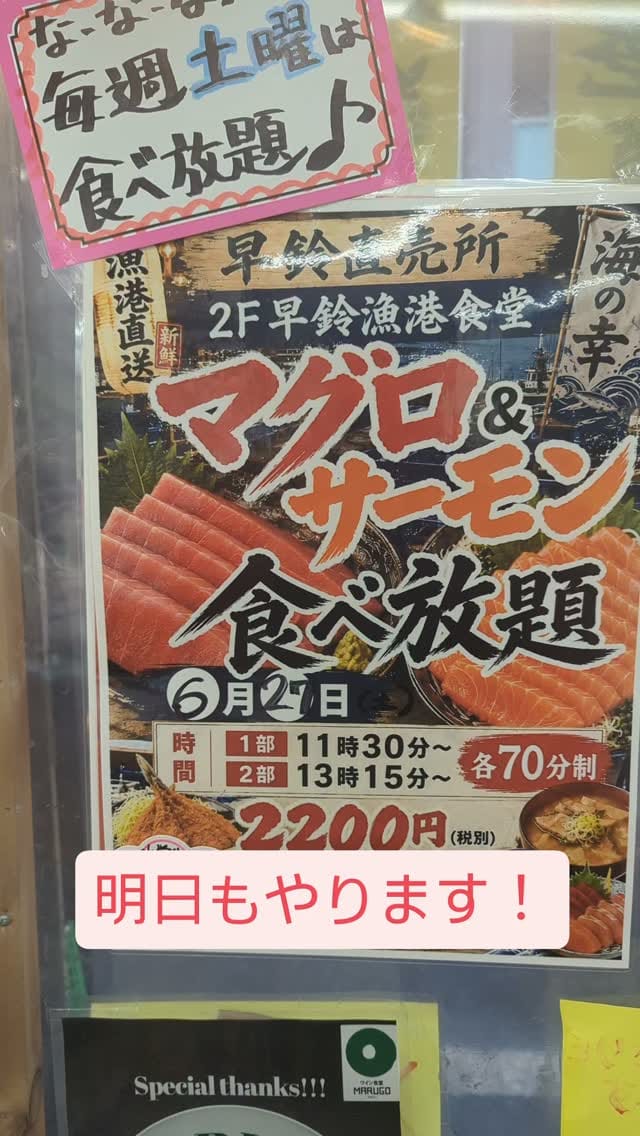 Post 10 by 今朝どれ鮮魚問屋　早鈴 on Instagram (video)