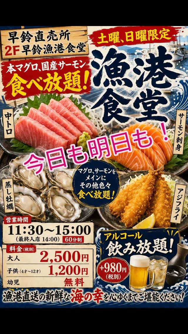 Post 4 by 今朝どれ鮮魚問屋　早鈴 on Instagram (video)