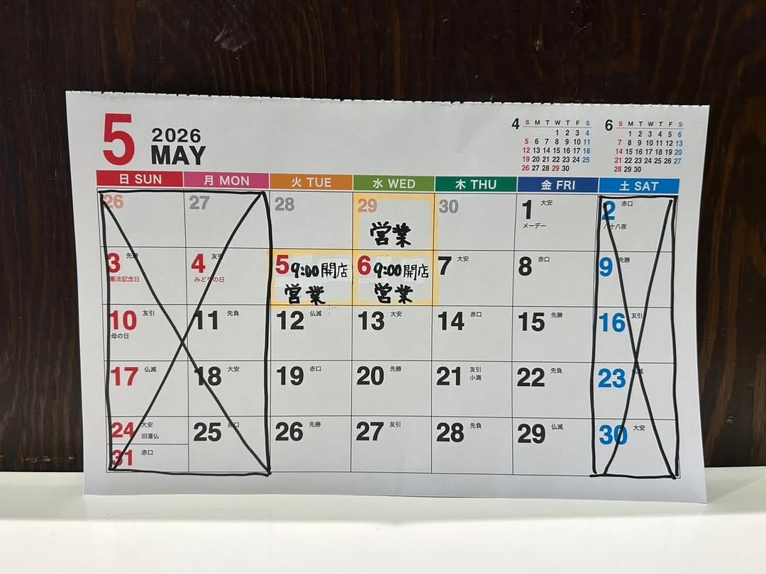 Post 7 by 深井商店 on Instagram (image)