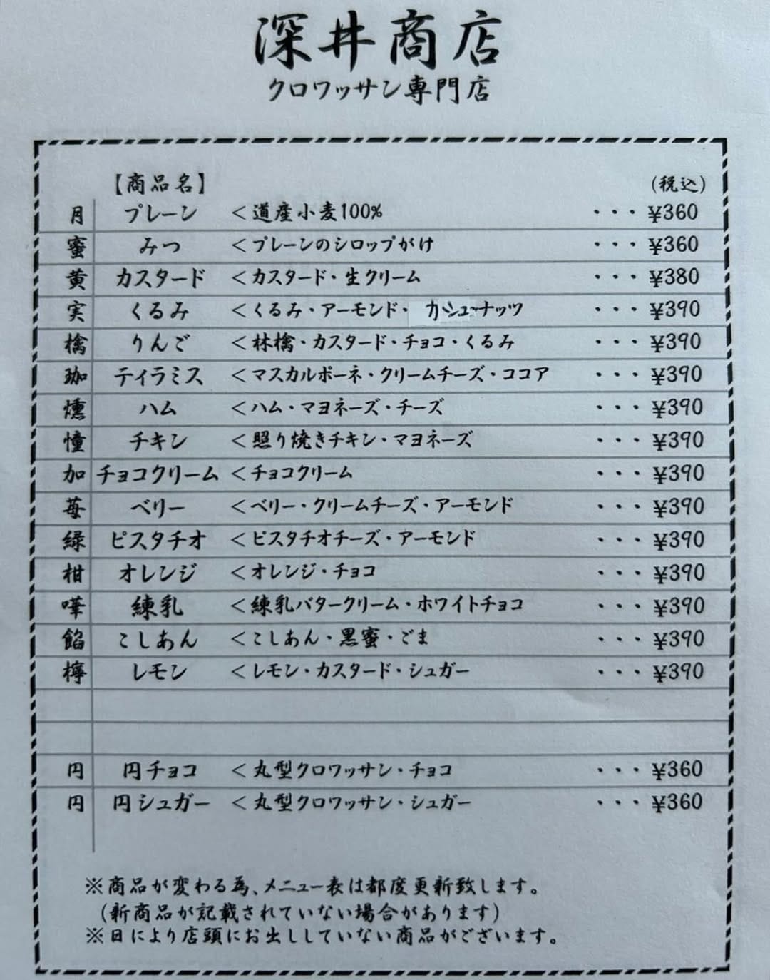 Post 2 by 深井商店 on Instagram (image)