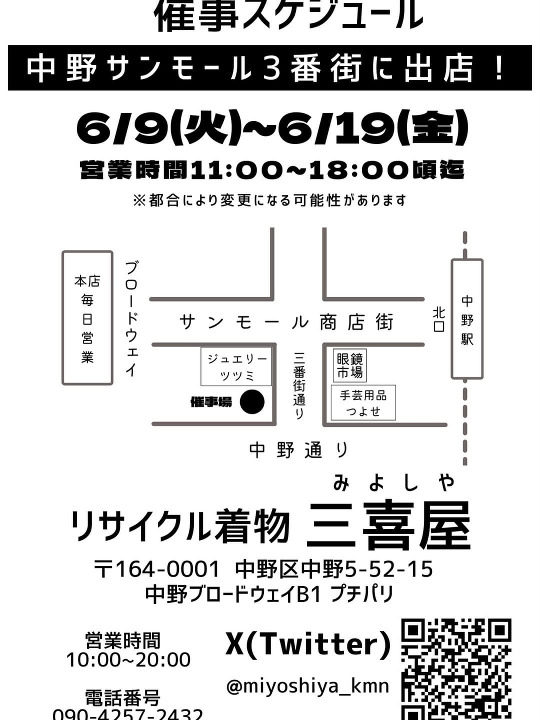Post 5 by リサイクル着物三喜屋 on Instagram (image)