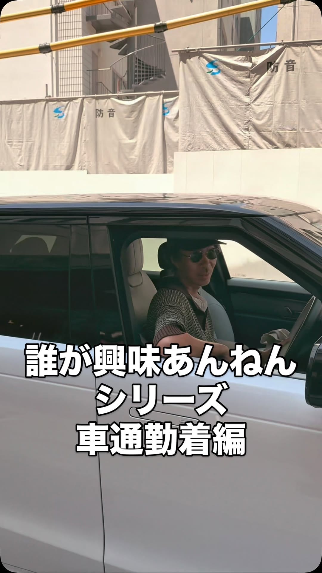 Post 9 by 加藤いさお(Isao kato) on Instagram (video)