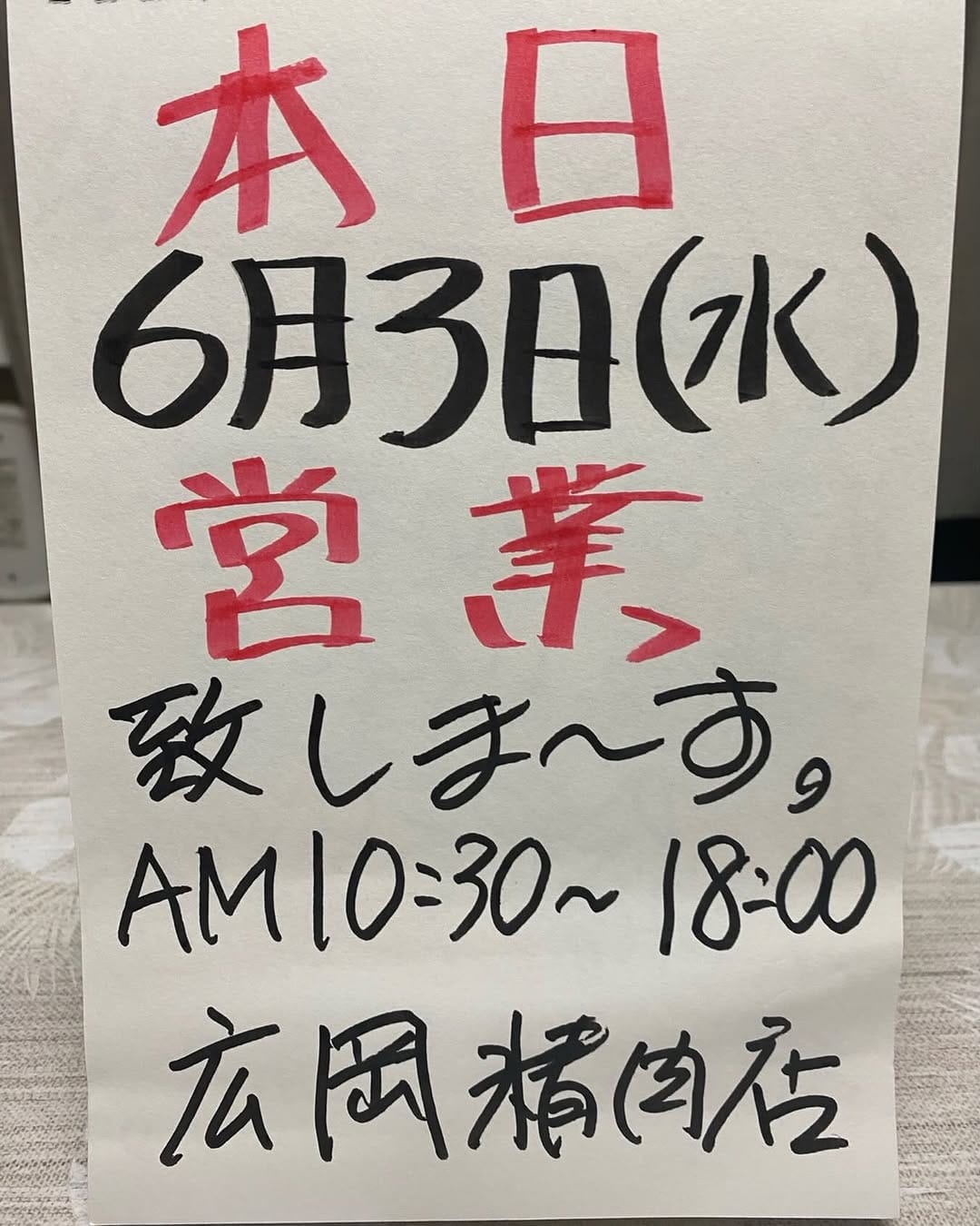 Post 8 by 大人気コロッケと冷製ローストビーフが話題の「広岡精肉店」 on Instagram (image)